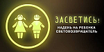 месячник по безопасности дорожного движения